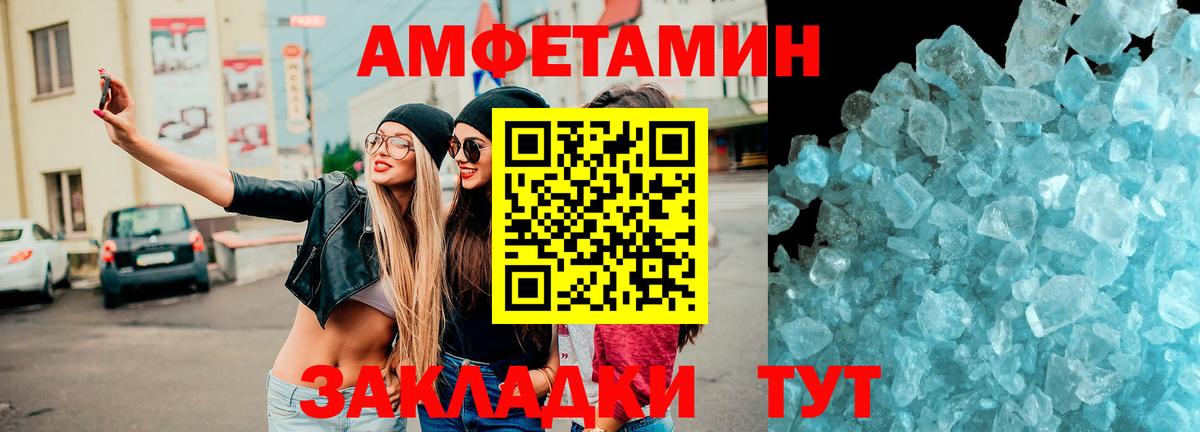 Амфетамин  Вход с VPN  Бугуруслан  АМФЕТАМИН Premium 
