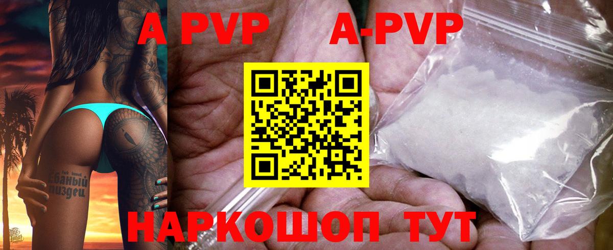Alpha-PVP мука Бугуруслан
