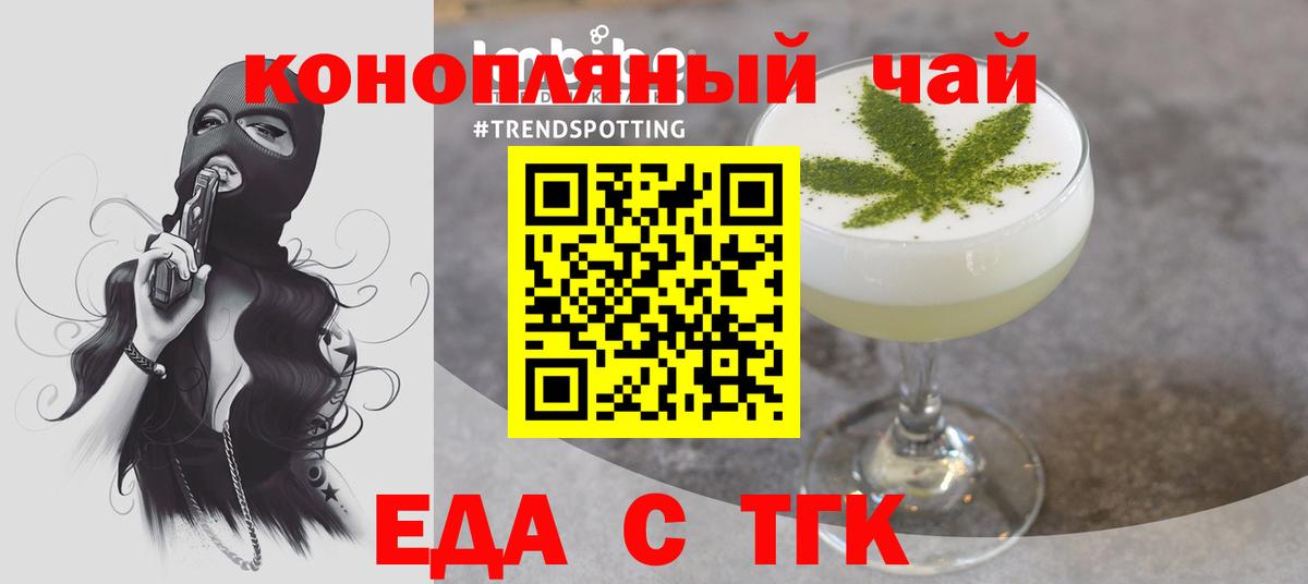 Cannafood марихуана Бугуруслан