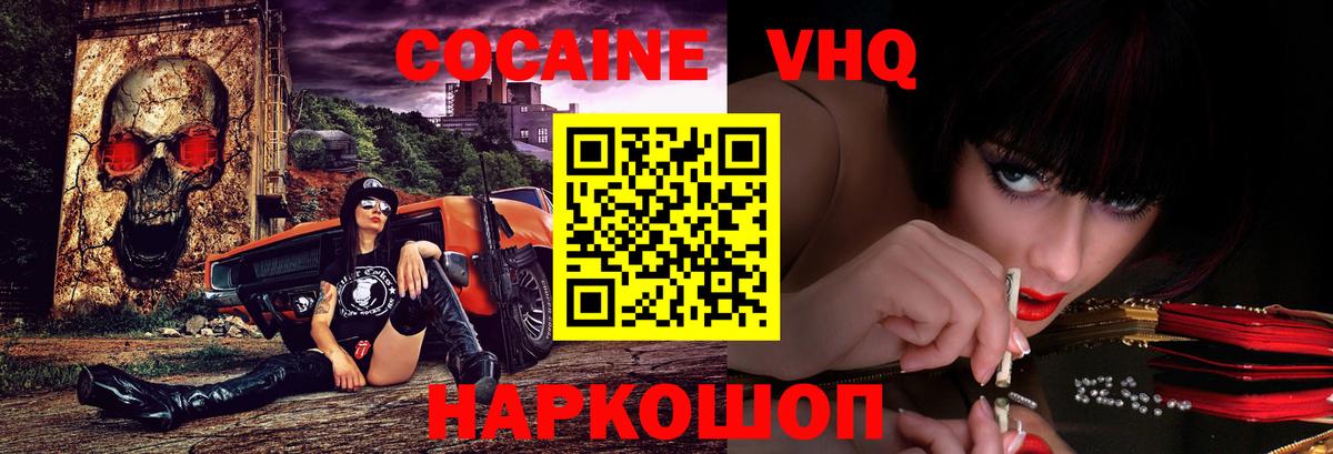 КОКАИН 97% Бугуруслан