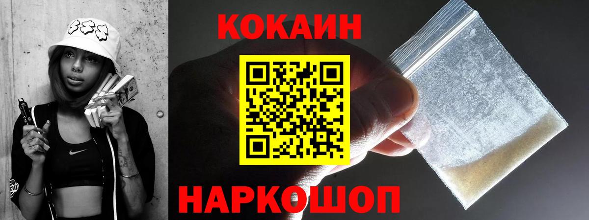 Бугуруслан  COCAIN Боливия  Вход с VPN  КОКАИН Fish Scale 