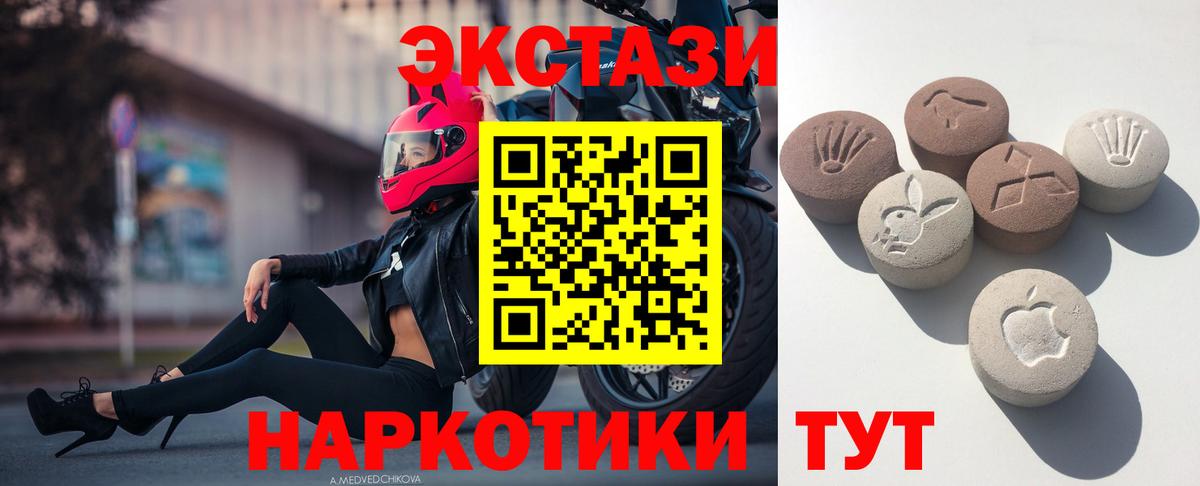 Экстази DUBAI  Вход с VPN  Бугуруслан  Ecstasy MDMA 