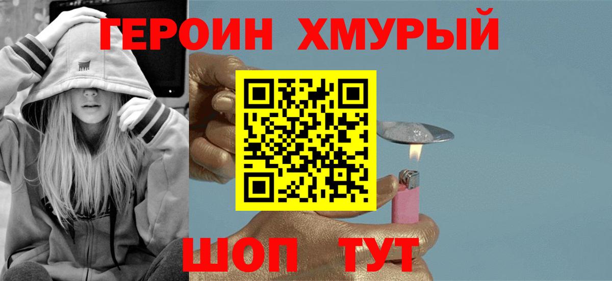 Героин  ГЕРОИН белый  Вход с VPN  Бугуруслан 