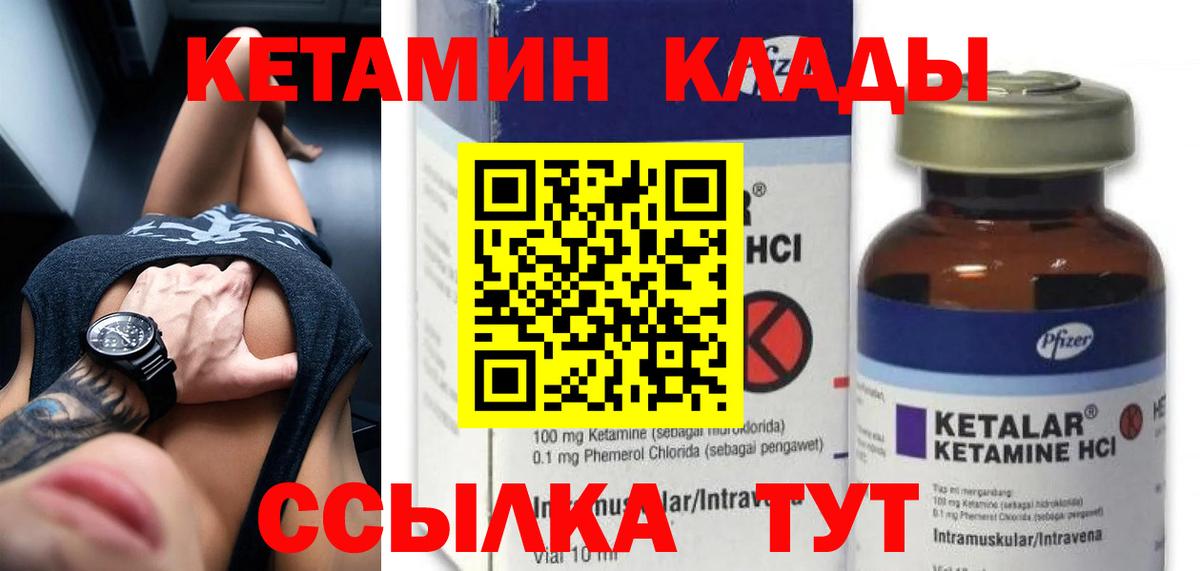 Бугуруслан  Кетамин ketamine  кракен tor  Вход с VPN 