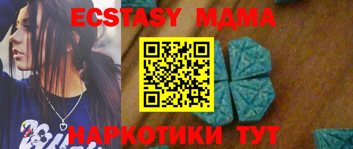 МДМА молли  Вход с VPN  МДМА Molly  Бугуруслан 