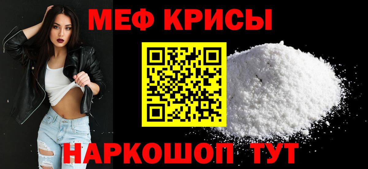 МЕФ мяу мяу  ссылка на мегу как зайти  Меф  Бугуруслан  Меф мука  Вход с VPN 