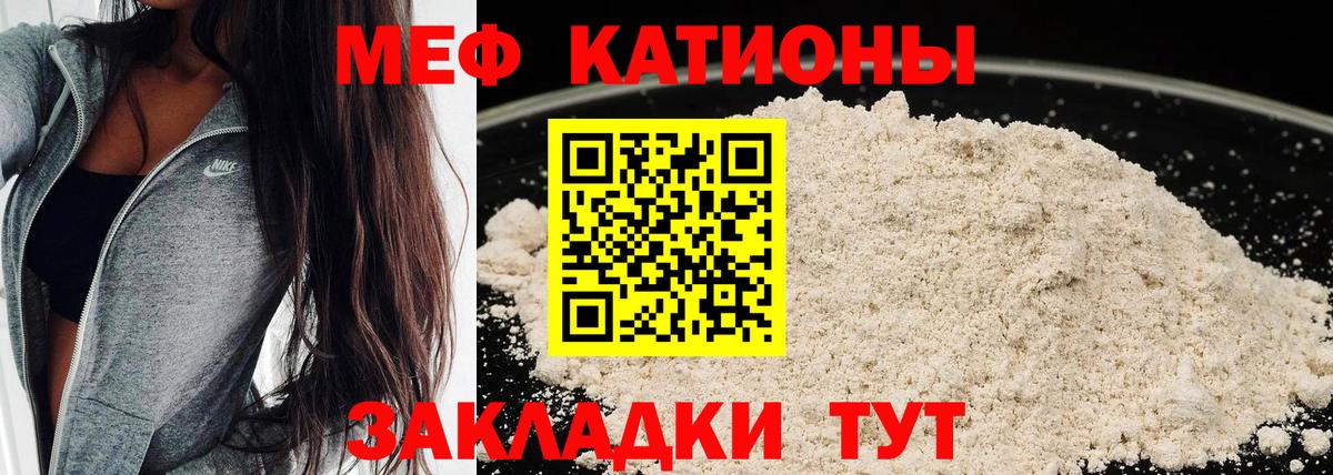 Меф мука Бугуруслан
