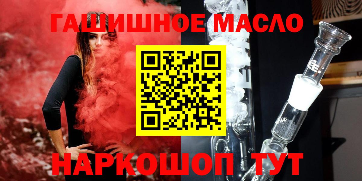 Дистиллят ТГК THC oil  ТГК концентрат  Вход с VPN  Бугуруслан 